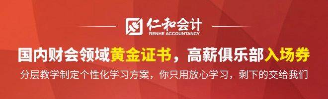 汉中仁和会计培训学校